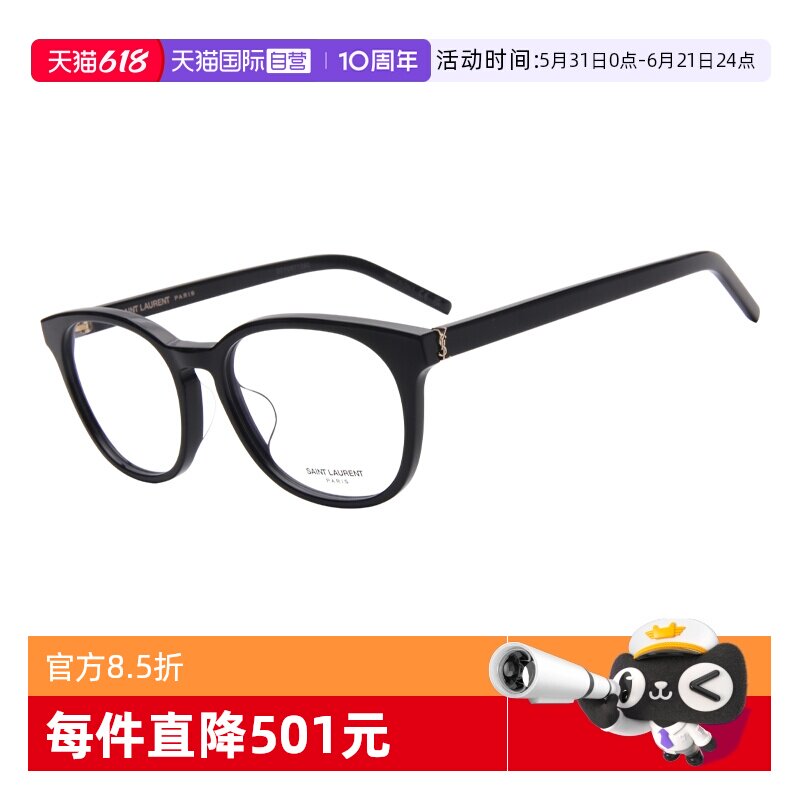 【自营】ysl/圣罗兰男女光学眼镜朴彩英板材眼镜框M110F近视镜架
