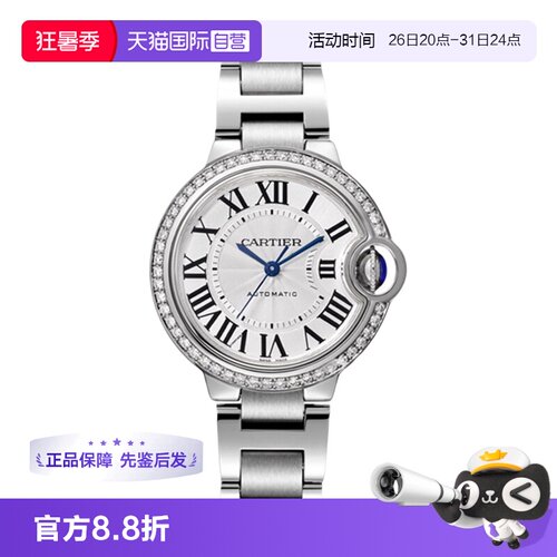【自营】中古99新Cartier卡地亚蓝气球白盘精钢镶钻手表女款全套