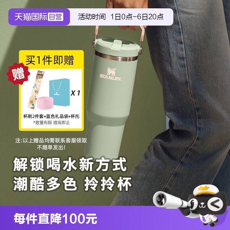 STANLEY折叠吸管杯大容量拎拎杯图片