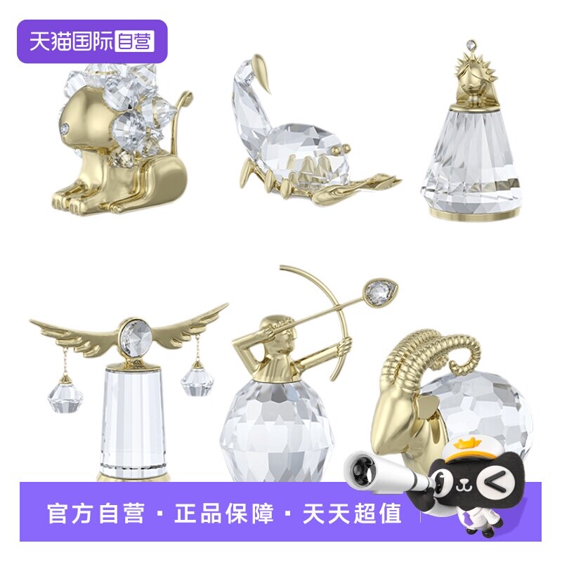 【自营】施华洛世奇SWAROVSKI十二星座摆件天蝎天秤处女女友礼物