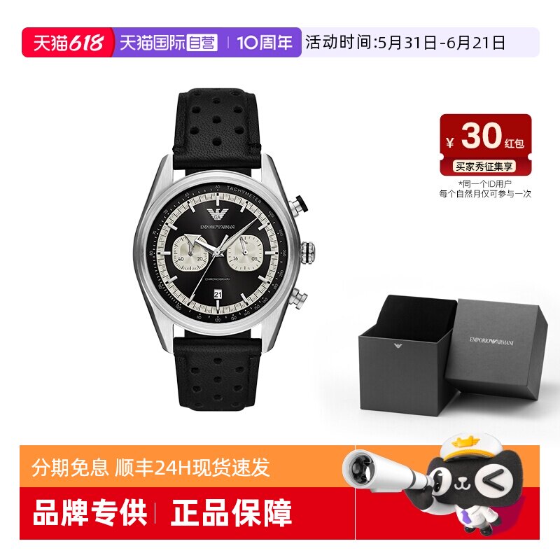 【自营】Armani阿玛尼手表飞行员运动男生黑色石英腕表AR11635