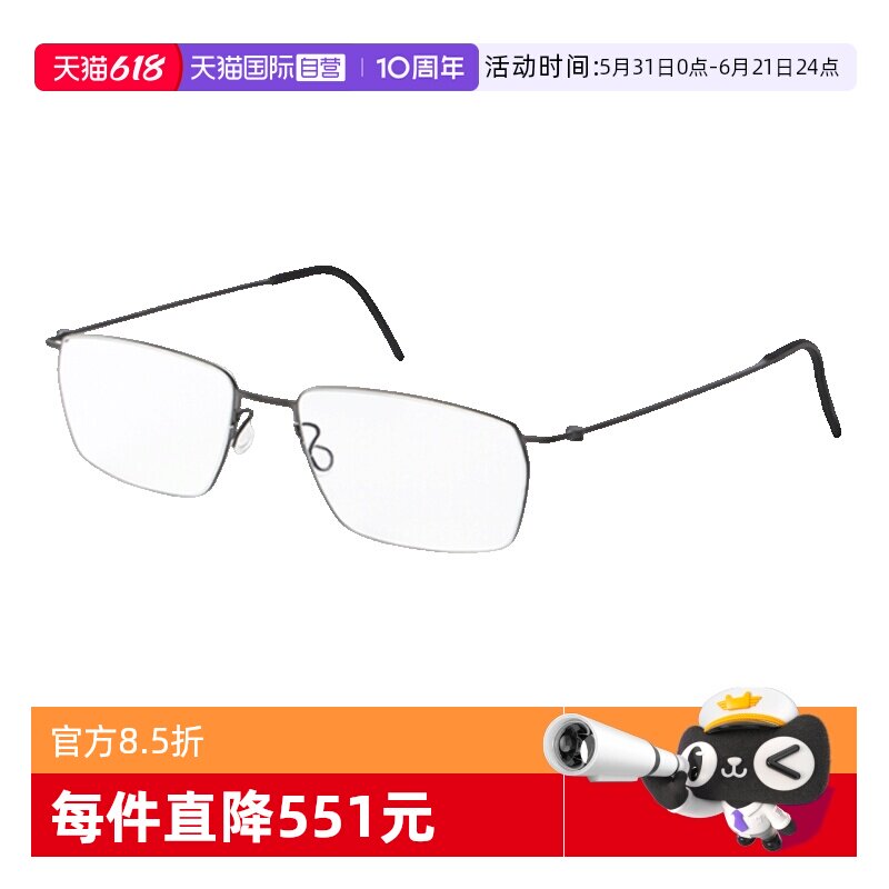 【自营】LINDBERG林德伯格眼镜架男5509商务方框钛金属光学眼镜框