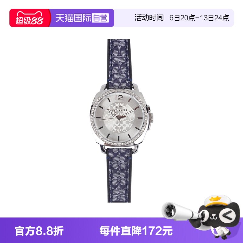 【自营】COACH/蔻驰女士轻奢时尚满天星潮流手表腕表14503149