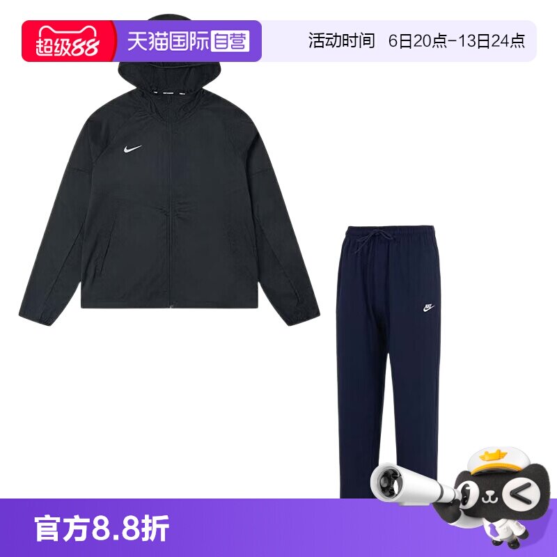 【自营】Nike耐克运动套装男装梭织休闲上下装宽松外套训练长裤