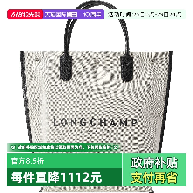 【自营】LONGCHAMP/珑骧女士托特包手提包帆布包10211 HSG