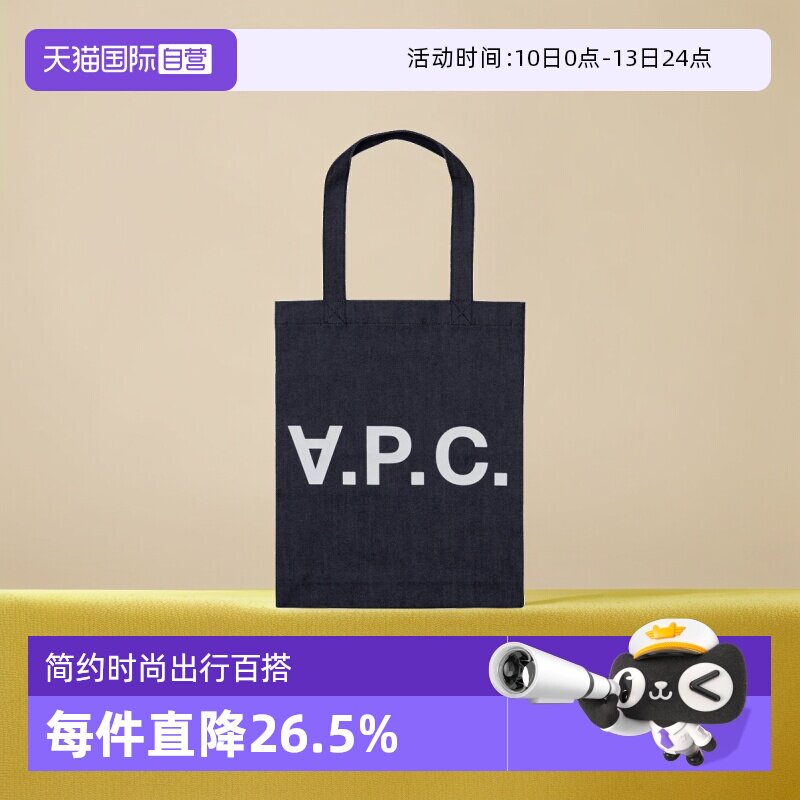 【自营】A.P.C.法国手提包极简风时尚单肩包帆布袋购物袋