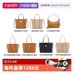 【自营】【所有女生的衣橱直播间】MCM包包家族