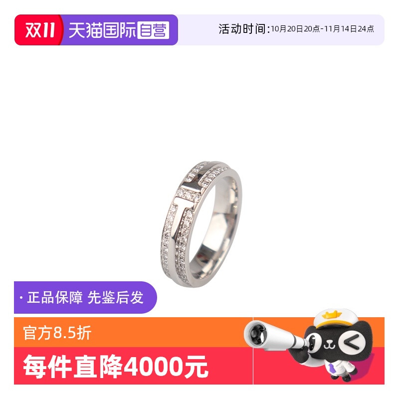 【自营】中古95新TIFFANY(蒂芙尼)铺镶钻石窄式戒指750白金50号