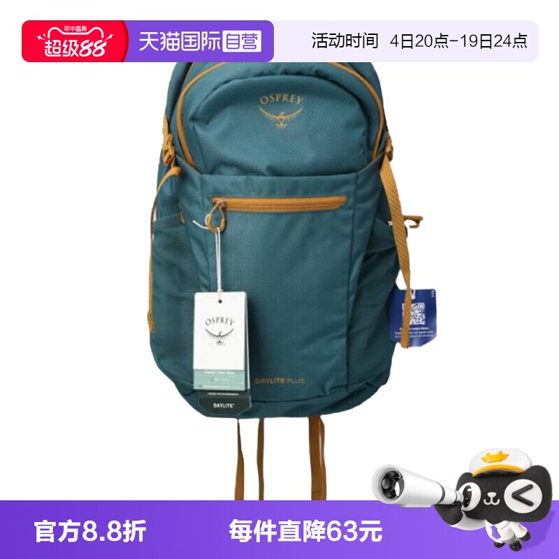 Osprey小鹰日光户外徒步双肩包