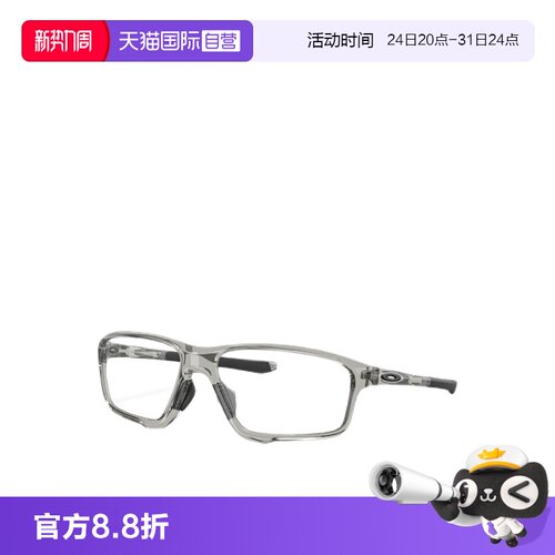 Oakley欧克利防滑眼镜框