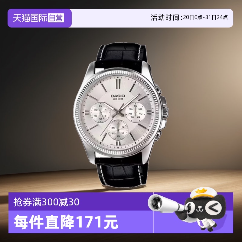 男表卡西欧MTP-1374D商务