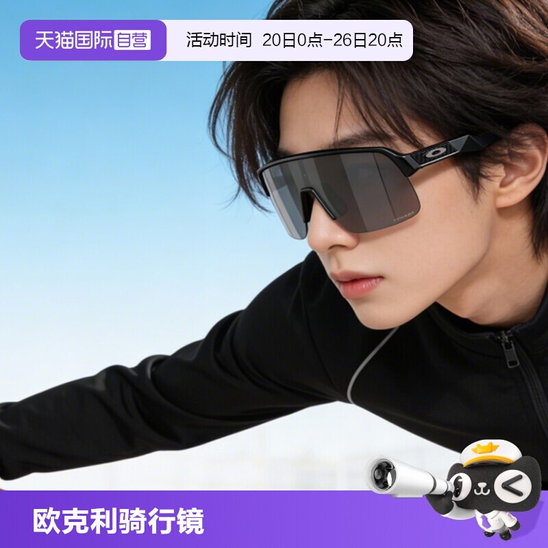 【自营】Oakley/欧克利运动眼镜户外公路骑行跑步护目太阳镜9463A