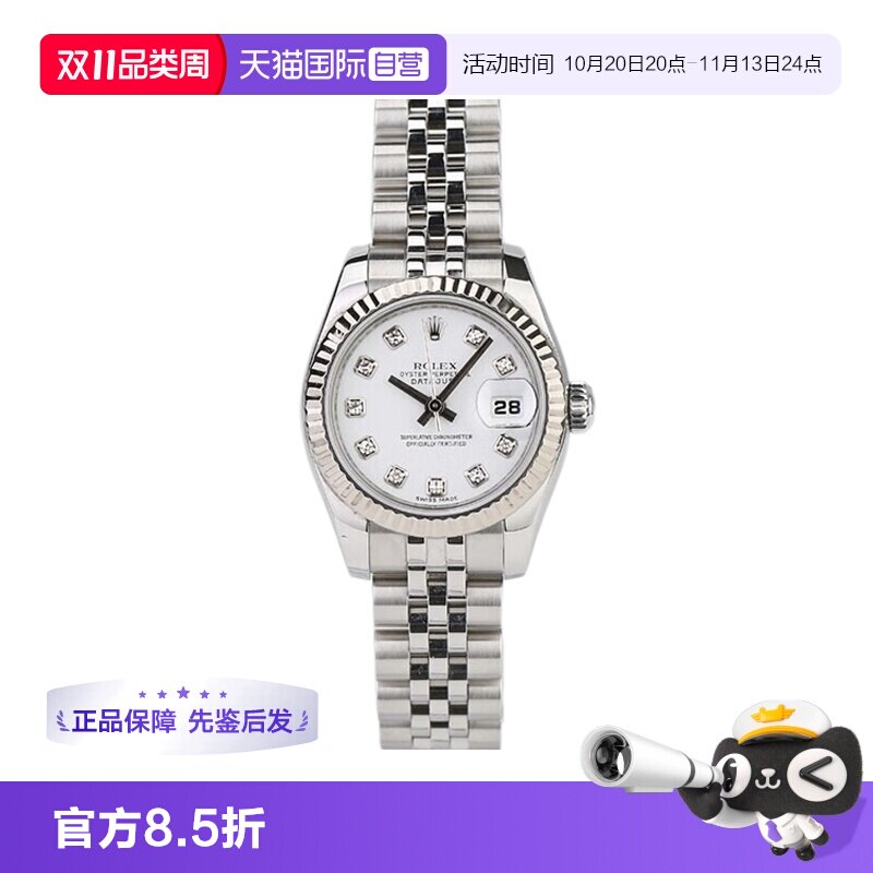 【自营】中古99新Rolex劳力士镶钻白盘18K白金机械手表女款179174