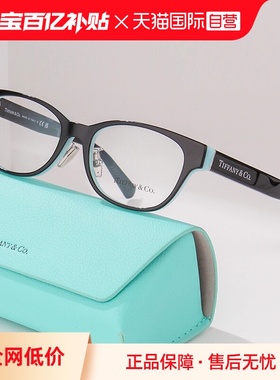 【自营】TIFFANY&CO.蒂芙尼眼镜框女TF2263D板材眼镜架TF2273D