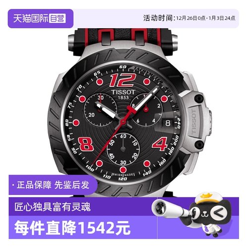 自营瑞士Tissot竞速男表石英运动