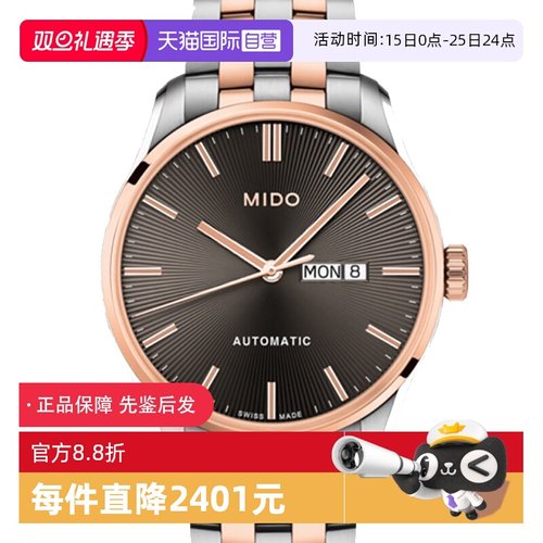 【自营】中古未使用美度布鲁纳系列男表自动机械男士手表瑞士腕表