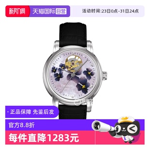 系列女士腕表机械 中古未使用天梭经典 贝母女表瑞士时尚 自营