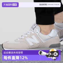 【自营】NEW BALANCE男女鞋夏季新款耐磨运动潮流休闲鞋ML574EVW