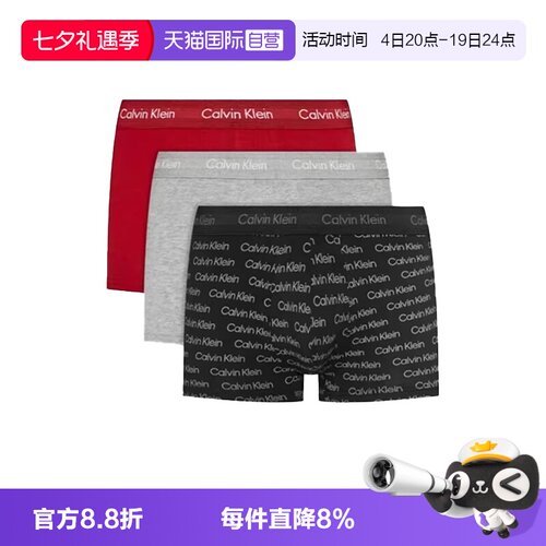 【自营】CK内裤男士 本命年新年红内裤三条装低腰防夹臀平角内裤