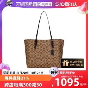 【自营】COACH/蔻驰女包经典老花通勤托特包大容量单肩手提包正品