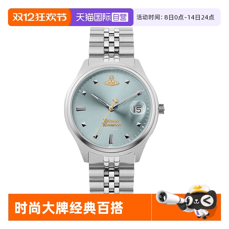 【自营】viviennewestwood西太后碎冰蓝手表女款时尚钢带女表腕表