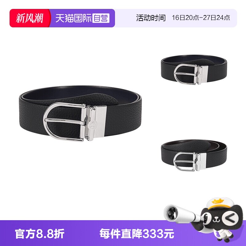 Bally巴利双面旋转皮带腰带