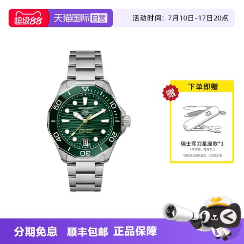 【自营】TAG Heuer泰格豪雅 竞潜机械绿盘防水男表WBP5116.BA0013