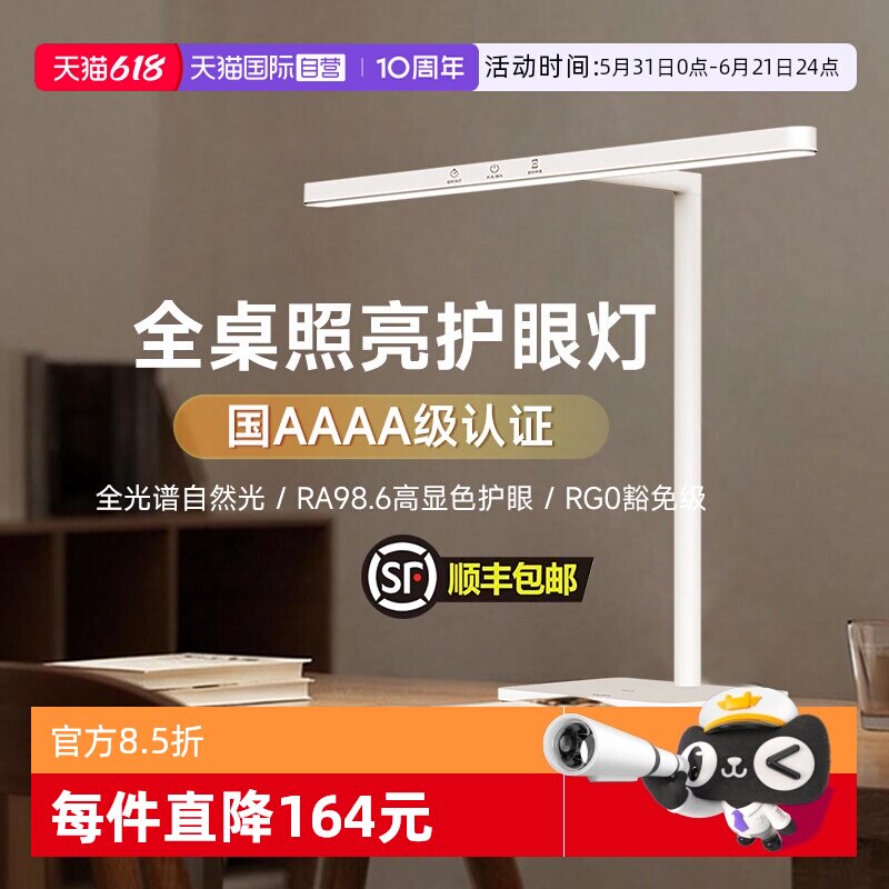 【自营】松下近视防护眼台灯学生儿童书桌阅读卧室宿舍全光谱