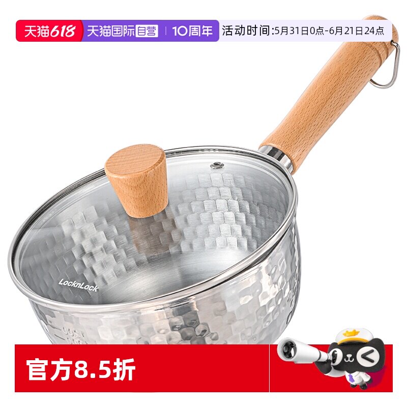 【自营】乐扣乐扣雪平锅不锈钢奶锅小锅煮面泡面锅家用宝宝辅食锅