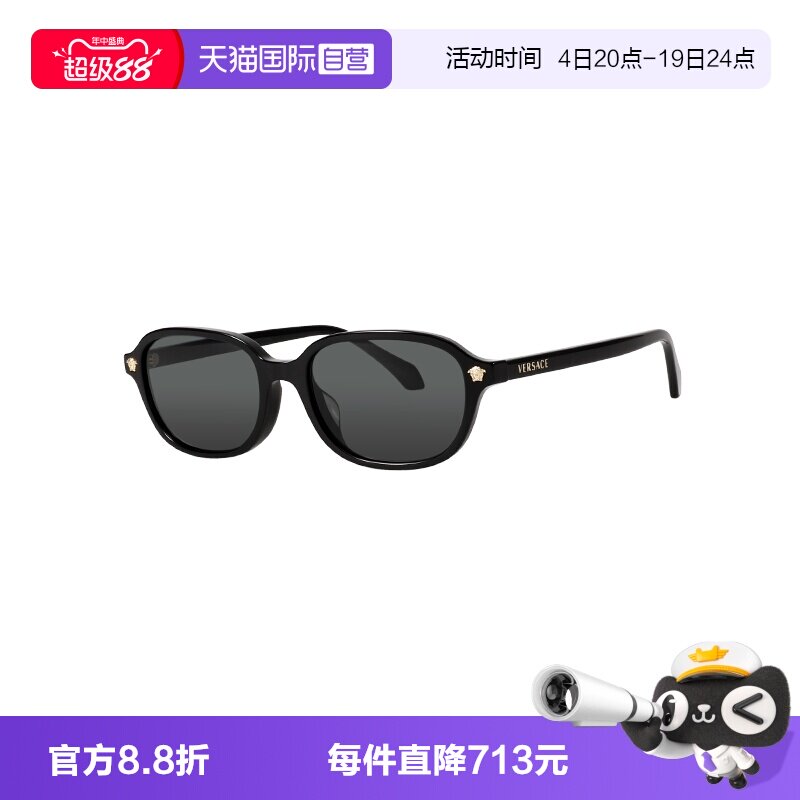 【自营】VERSACE/范思哲女款太阳镜时尚款开车镜墨镜配饰OVE4510U