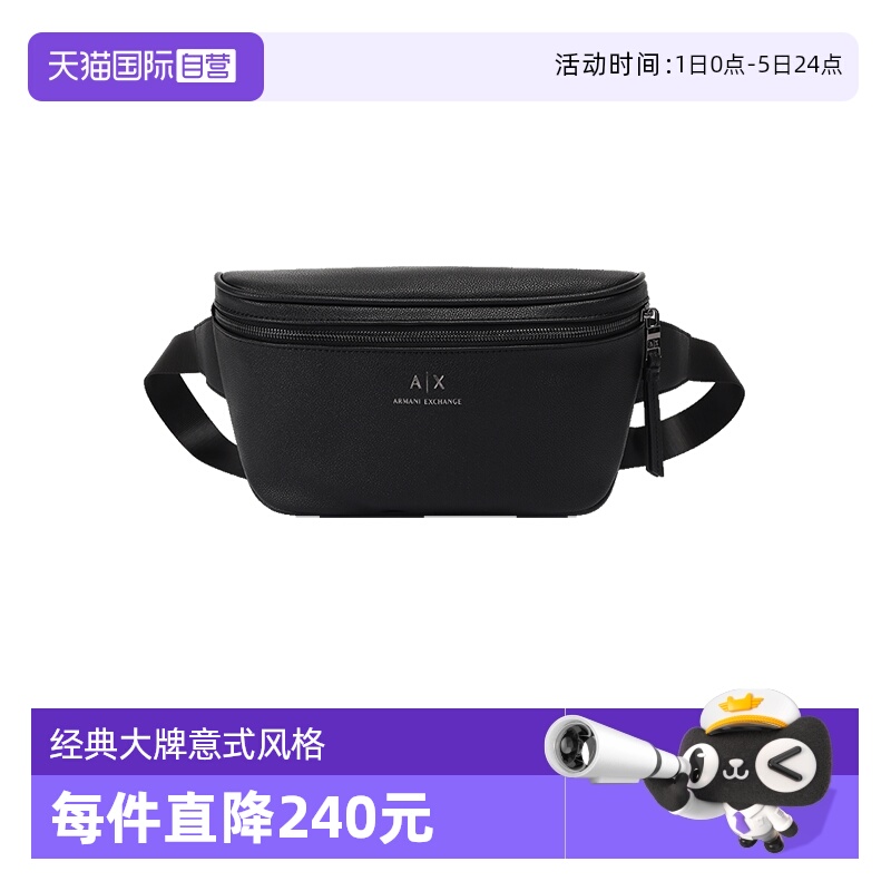 阿玛尼男士腰包胸包斜挎包