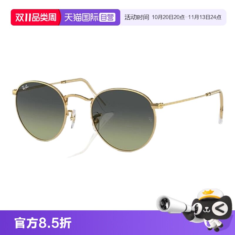 【自营】RayBan雷朋太阳镜金属圆形时尚复古墨镜0RB3447男女运动