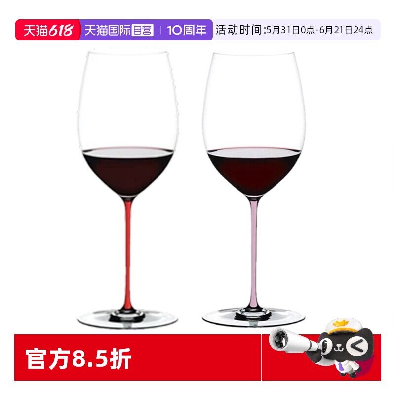 【自营】奥地利RIEDEL璀璨彩色粉杆红酒杯奢华葡萄酒杯子香槟杯子