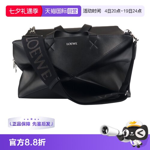 【自营】中古95新LOEWE(罗意威)PUZZLE FOLD DUFFLE 牛皮旅行包