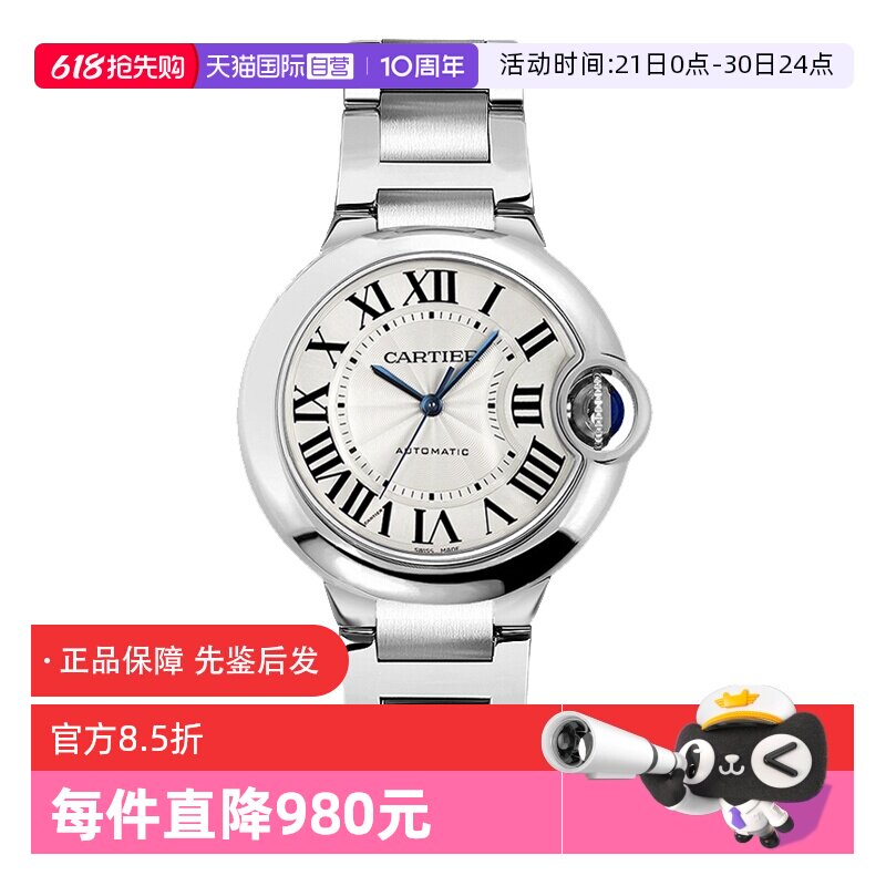 【自营】中古95新卡地亚蓝气球系列女表自动机械手表瑞士腕表简约