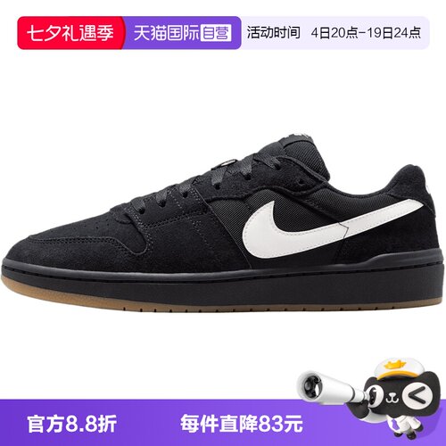 【自营】NIKE耐克NIKE SB CODE 58男子运动休闲鞋IB0108-001