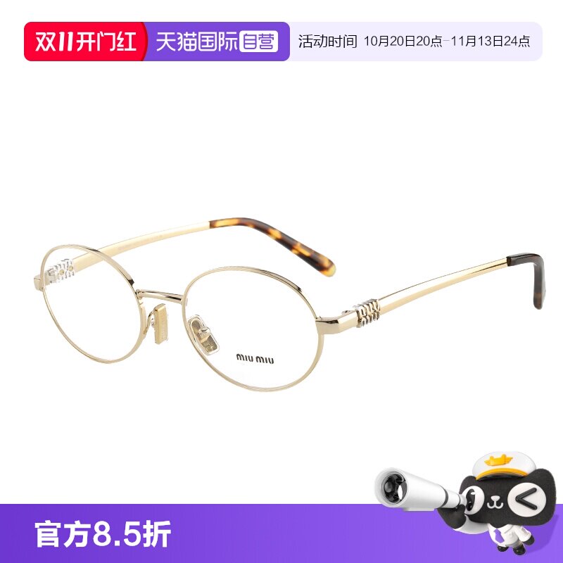 【自营】MIUMIU缪缪眼镜框光学镜女款椭圆温柔学院风镜架 0MU50ZV