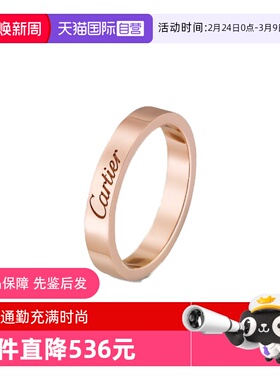 【自营】中古99新卡地亚C de Cartier系列婚戒宽3毫米戒指签名款