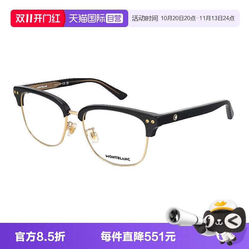 Montblanc万宝龙眼镜架