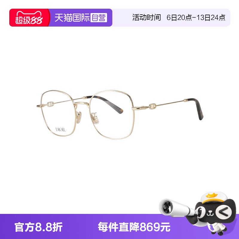 【自营】DIOR/迪奥女款眼镜框金属眼镜架百搭眼镜CD PETIT CDOS1U