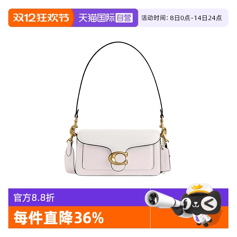 【自营】COACH/蔻驰Tabby20/休闲通勤女款单肩斜挎手提包小号白色