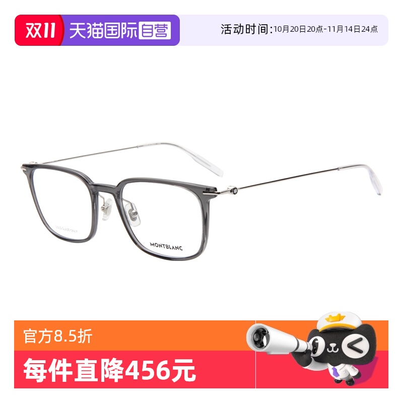 【自营】MONTBLANC/万宝龙男款眼镜框光学眼镜架百搭镜架0100O