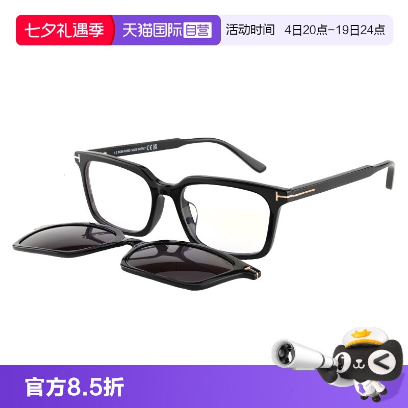 【自营】TOMFORD近视套镜2026年新款方框眼镜架夹片墨镜 TF6153DB