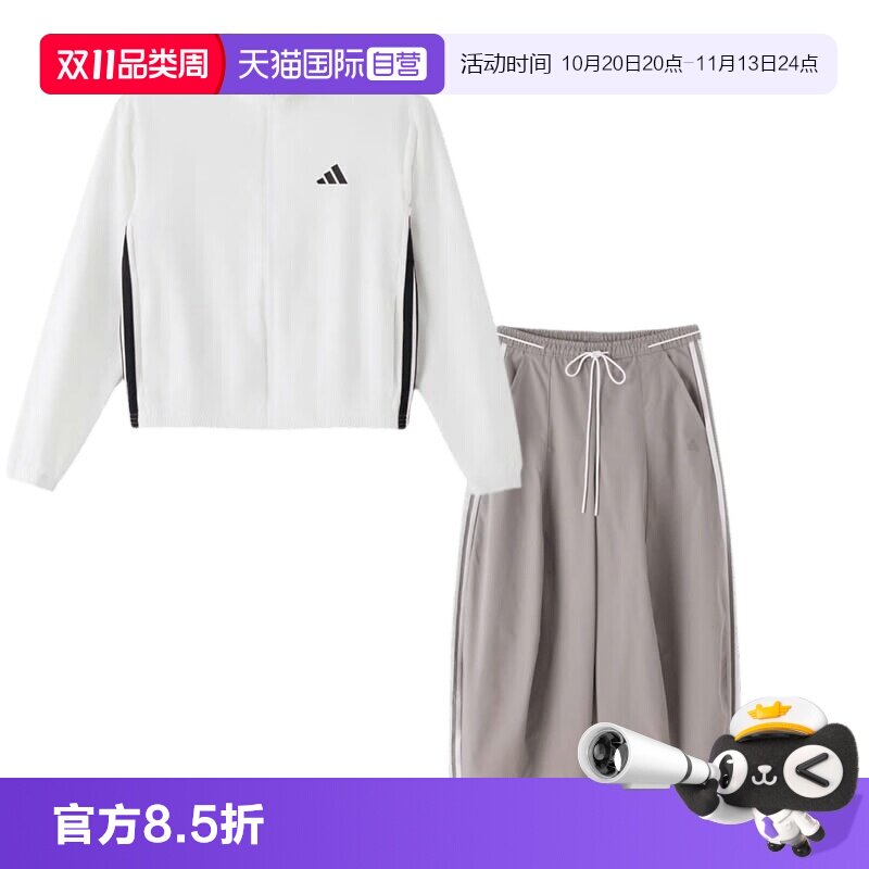 【自营】Adidas阿迪达斯运动套装女装简约宽松外套上衣透气长裤