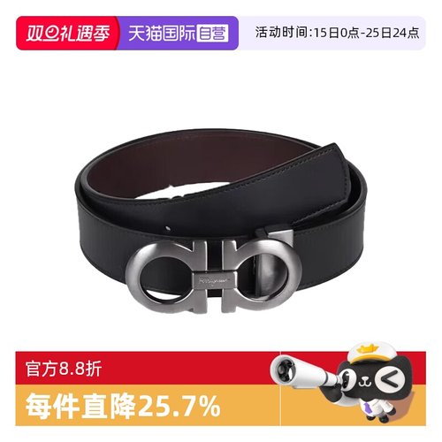 【自营】FERRAGAMO/菲拉格慕男士真皮腰带商务休闲双面可调节皮带