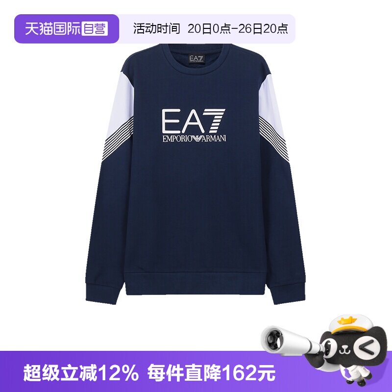 EA7阿玛尼圆领长袖卫衣运动衫