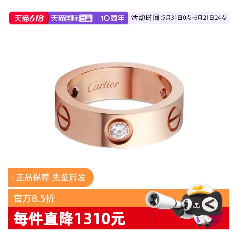 【自营】中古99新卡地亚LOVE系列戒指女款18k玫瑰金镶三钻时尚