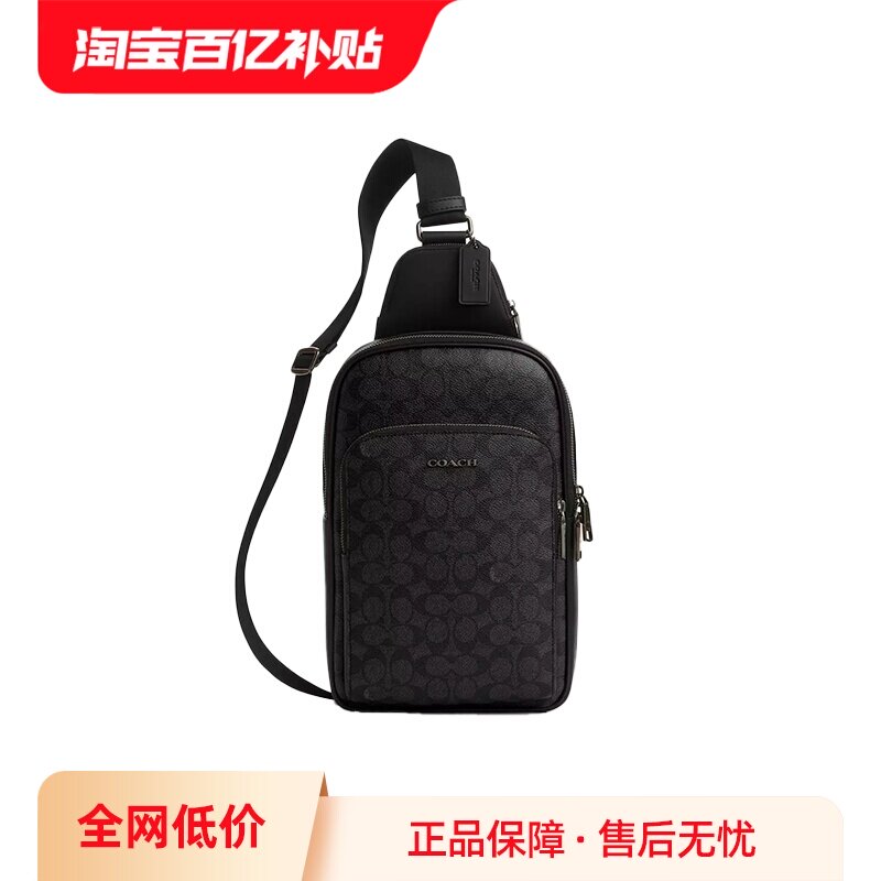 【自营】COACH/蔻驰男士胸包单肩斜挎包CZ393 QBMI5