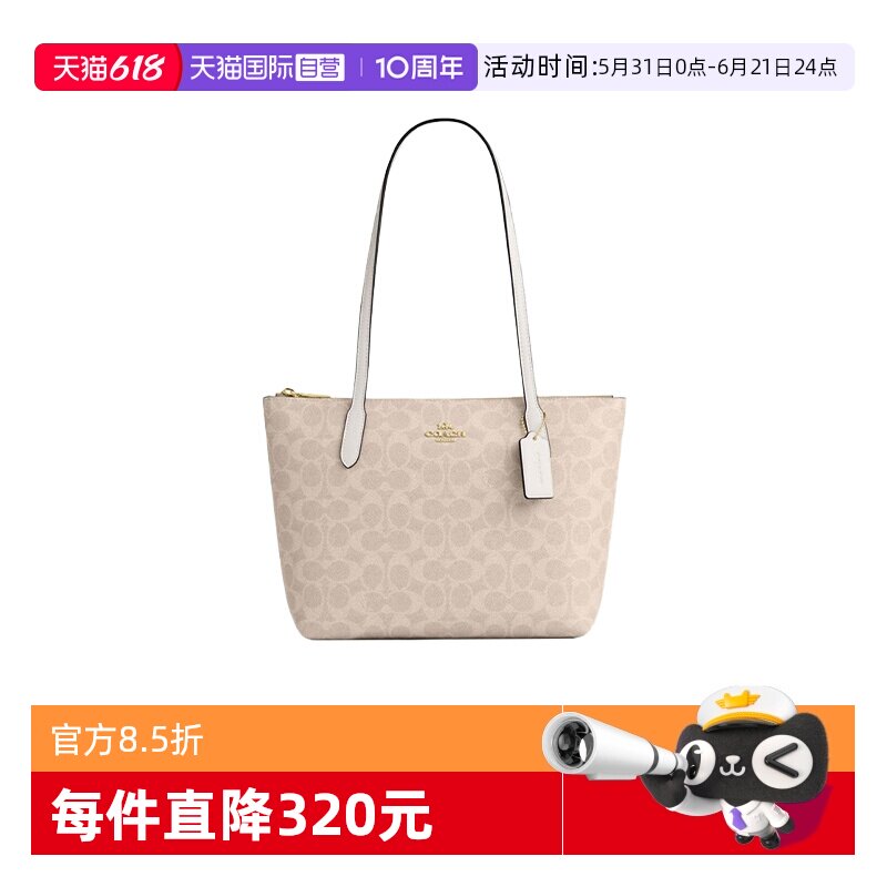 【自营】COACH/蔻驰奥莱款女士PVC单肩手提包fiona托特包CBT18