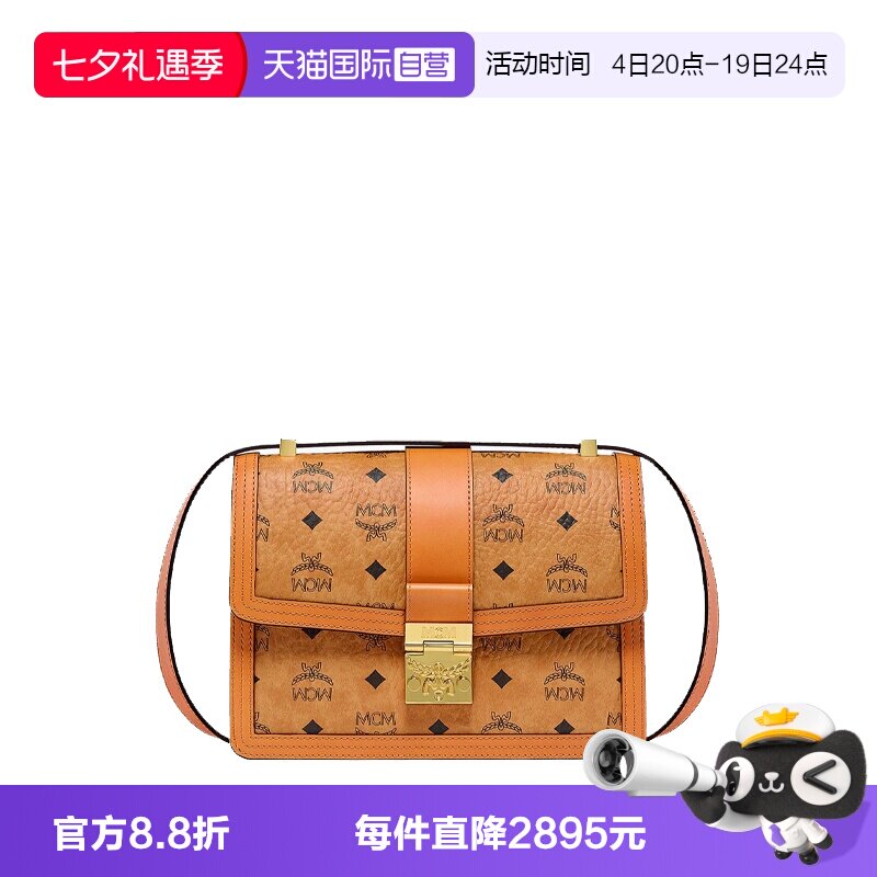 【自营】MCM女包 女士单肩包信封包新款印花斜挎包正品时尚锁扣
